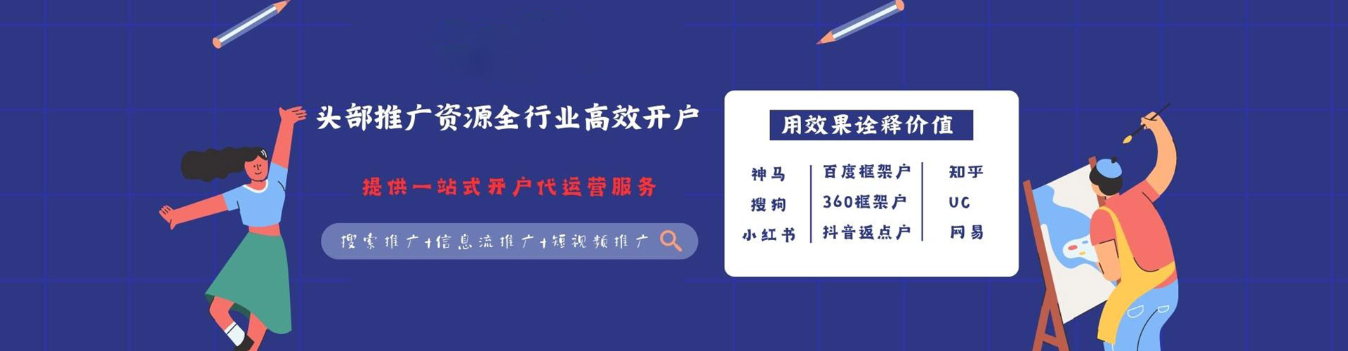 峰峰矿信息流运营