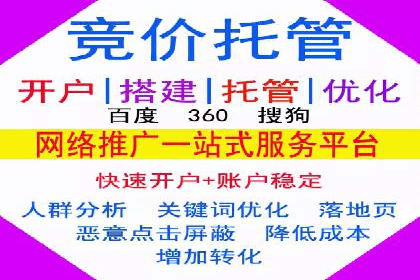 百度推广开户——如何制定有效的投放策略？